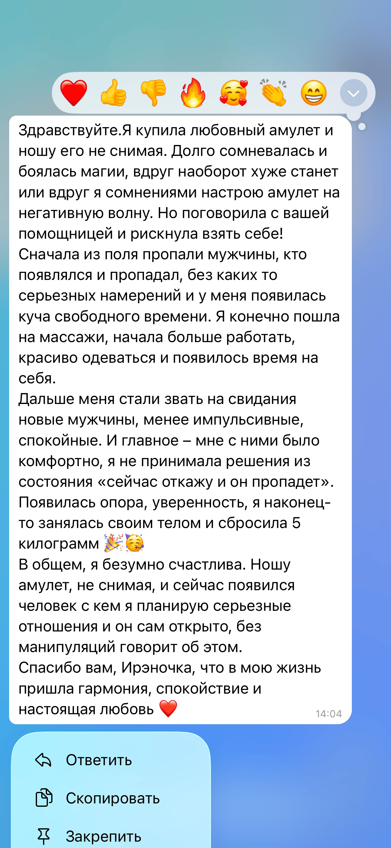 Отзыв 4