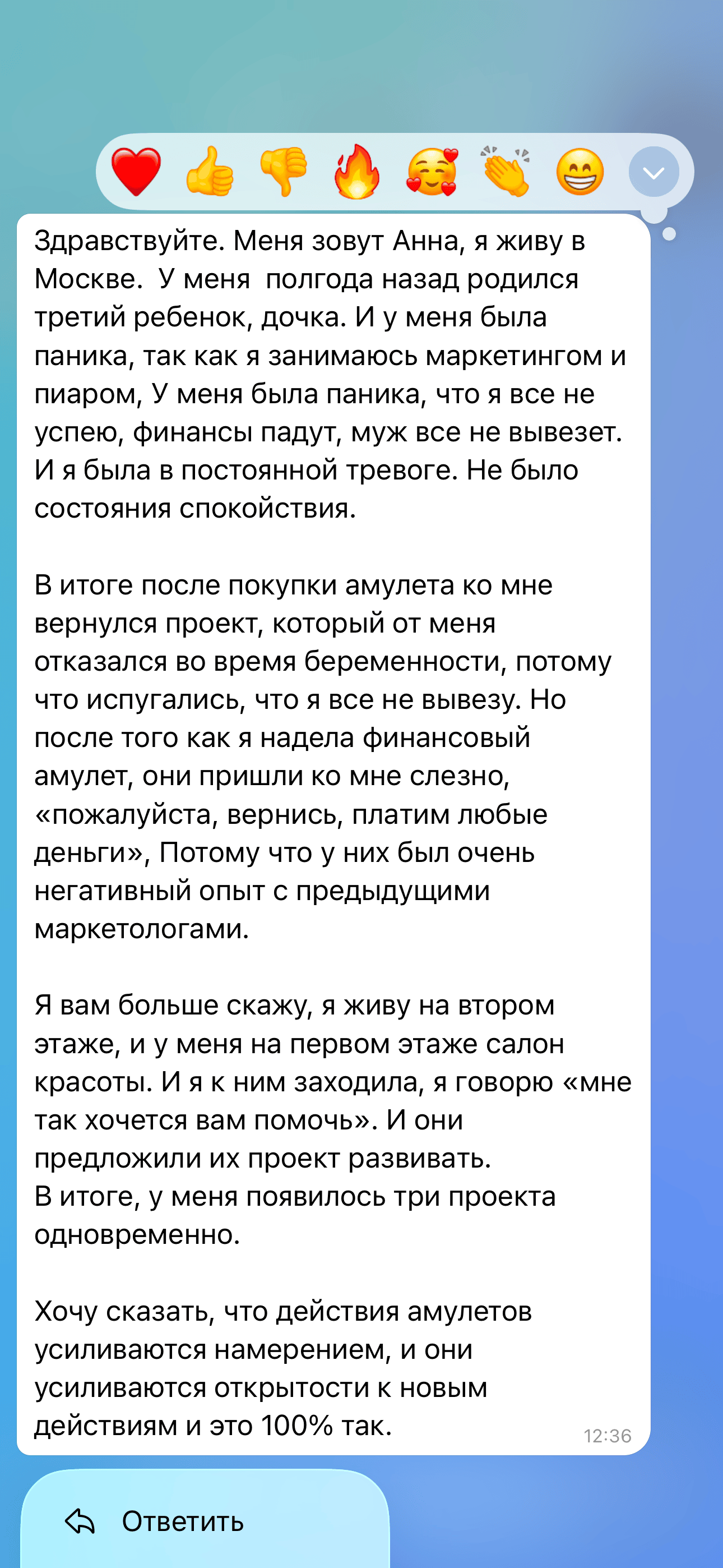 Отзыв 1