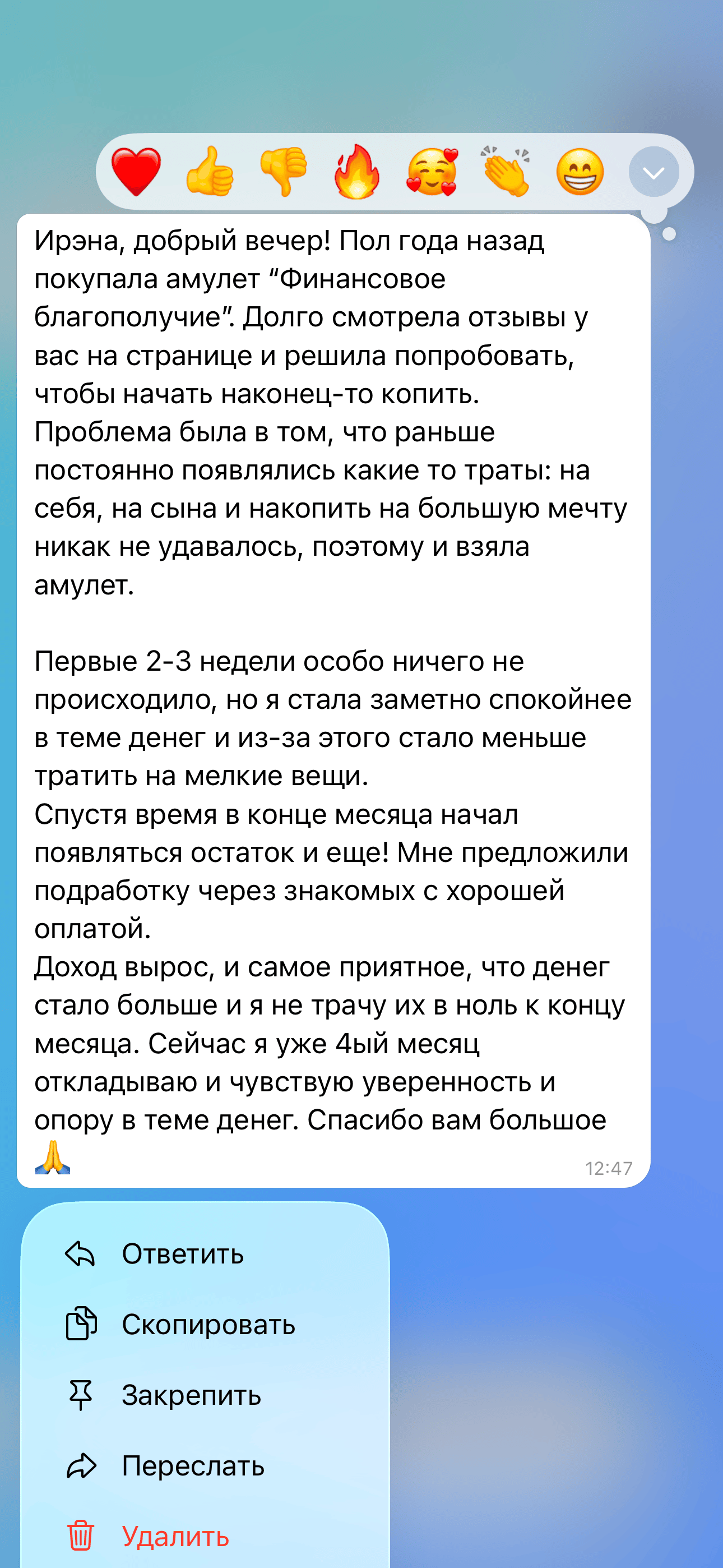 Отзыв 3