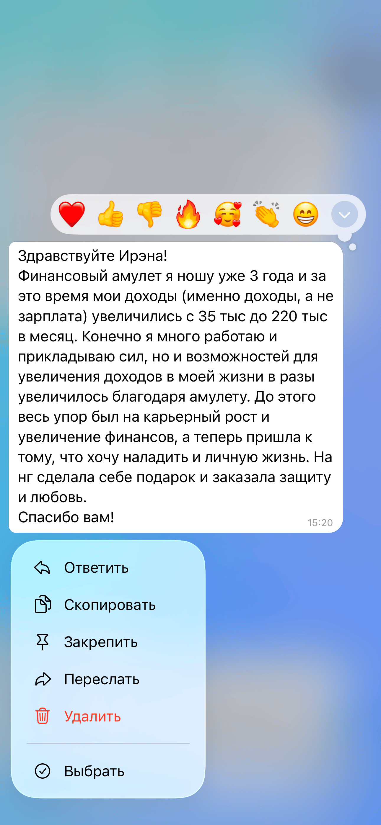 Отзыв 7
