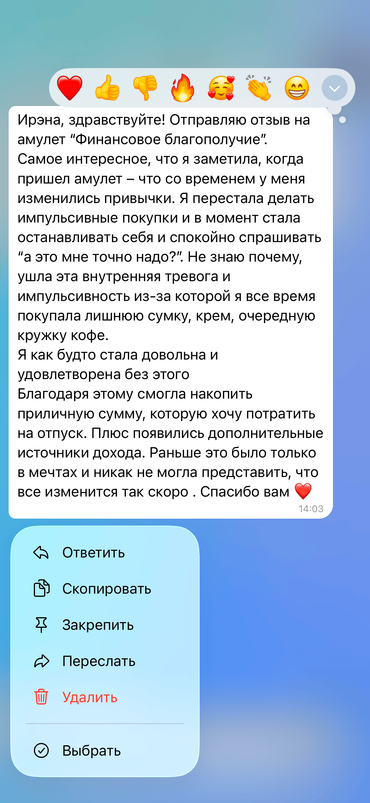 Отзыв 8