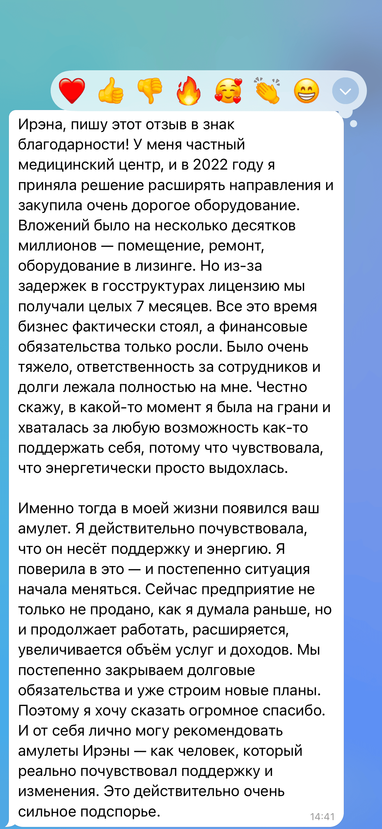 Отзыв 9